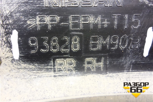 Накладка заднего крыла правого (93828BM90B) для Nissan Qashqai (J11E) с 2013г (Кашкай)