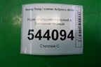 Ящик инструментальный в багажник правый (7684134500) для Ssang Yong Actyon с 2010г