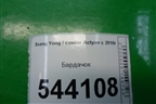 Бардачок для Ssang Yong Actyon с 2010г