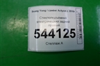 Стеклоподъёмник электрический задний правый для Ssang Yong Actyon с 2010г