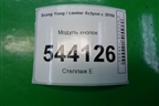 Модуль кнопок (после 2013г) для Ssang Yong Actyon с 2010г
