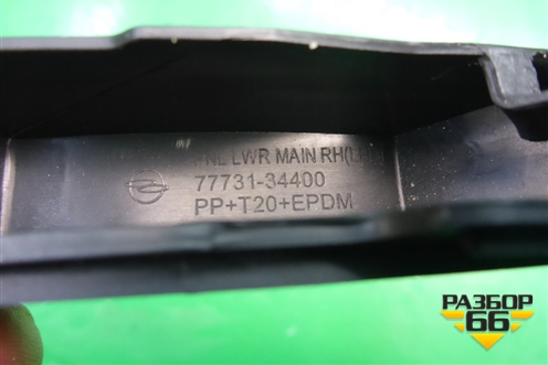 Накладка на торпедо вертикальная правая (7773134400) для Ssang Yong Actyon с 2010г