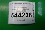 Блок управления раздаточной коробкой (3220034100) для Ssang Yong Actyon с 2010г
