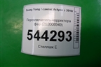 Переключатель корректора фар (202008949) для Ssang Yong Actyon с 2010г