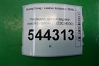 Накладка двери задней левой (уголок) (7323034500) для Ssang Yong Actyon с 2010г