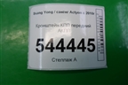 Кронштейн КПП передний АКПП для Ssang Yong Actyon с 2010г
