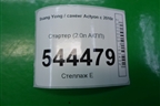 Стартер (2.0л АКПП) (A6711510201) для Ssang Yong Actyon с 2010г