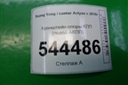 Кронштейн опоры КПП (левой АКПП) для Ssang Yong Actyon с 2010г