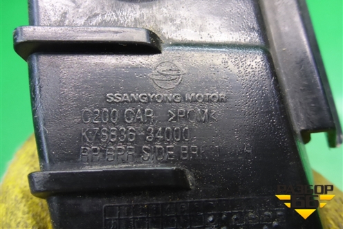 Кронштейн заднего бампера левый (K788363400) для Ssang Yong Actyon с 2010г
