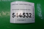 Кронштейн площадки АКБ для Ssang Yong Actyon с 2010г