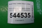 Блок управления двигателем (2.0 л D20DTF) (6715400032) для Ssang Yong Actyon с 2010г