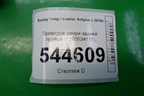 Проводка двери задней правой (8270534111) для Ssang Yong Actyon с 2010г