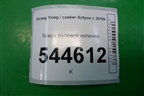 Кожух рулевой колонки (верхняя часть) (7664034001) для Ssang Yong Actyon с 2010г