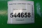 Датчик детонации для Ssang Yong Actyon с 2010г