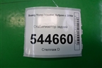 Стабилизатор задний для Ssang Yong Actyon с 2010г