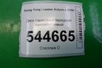Диск тормозной передний вентилируемый для Ssang Yong Actyon с 2010г