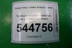 Проводка заднего бампера (на датчики парковки) (8290034011) для Ssang Yong Actyon с 2010г