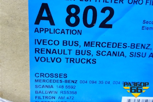 Фильтр воздушный (MFilter) (1485592) для Scania 4 Series с 1995-2005г