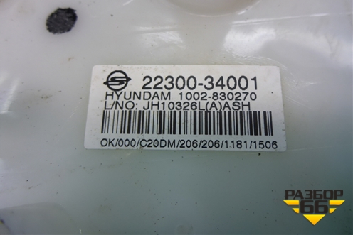Насос топливный электрический (2.0л) (2230034001) для Ssang Yong Actyon с 2010г