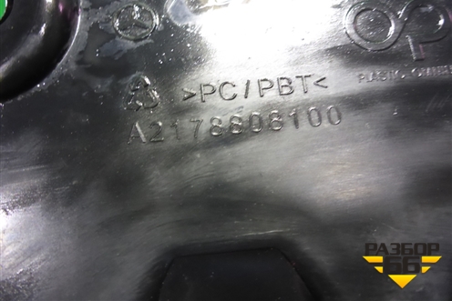 Кронштейн фары правой (A2178808100) для Mercedes Benz S-Klass C217 с 2013-2020г (С)