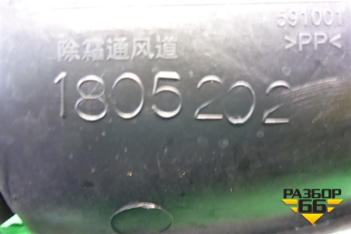 Воздуховод отопителя для Geely MK с 2008г