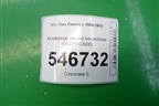 Активатор лючка бензобака (957201D000) для Kia Carens с 2006-2012г