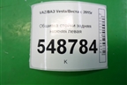 Обшивка стойки задняя нижняя левая (8450008579) для VAZ Vesta/Веста с 2015г