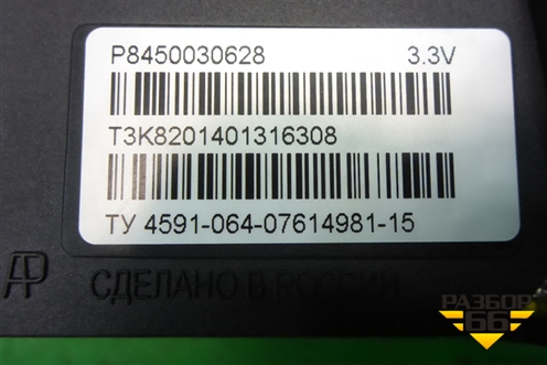 Педаль газа электронная (8450030628) для VAZ Vesta/Веста с 2015г