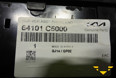 Панель передняя (верхняя часть новая) (64101C5000) для Kia Sorento III Prime с 2014-2020г