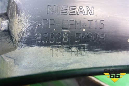 Накладка заднего крыла правого (93828BM90B) для Nissan Qashqai (J11E) с 2013г (Кашкай)