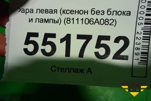 Фара левая (ксенон без блока и лампы) (811106A082) для Lexus LX-470 с 1998-2007г