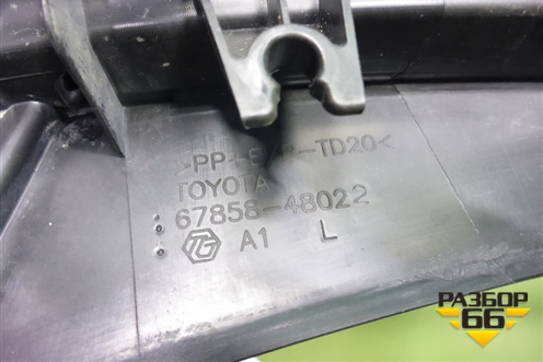 Накладка двери задней левой (на арку внутренняя) (6785848022) для Lexus RX 350 c 2015г (РХ) Накладка двери задней левой (на арку внутренняя) (6785848022) для Lexus RX 350 c 2015г (РХ)