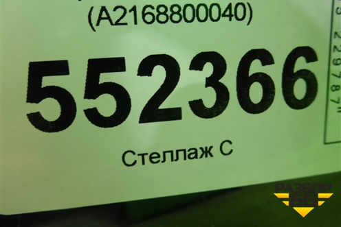 Бампер передний (до 2010г) (A2168800040) для Mercedes Benz CL-Klass C216 с 2006-2014г (ЦЛ)