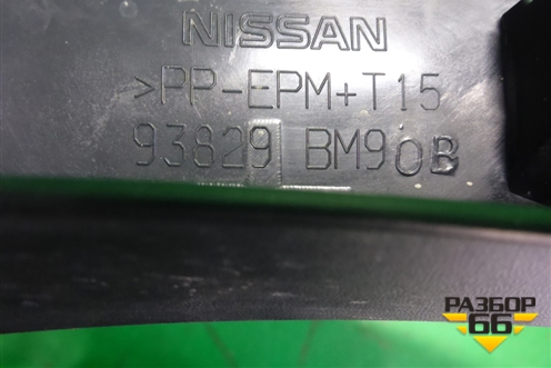 Накладка заднего крыла левого (93829BM90B) для Nissan Qashqai (J11E) с 2013г (Кашкай)