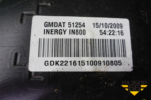 Бак топливный для Chevrolet Cruze c 2009-2015г