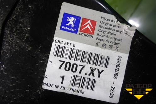 Порог левый новый (под откатную дверь) (7007XY) для Citroen Berlingo с 2002-2010г (Берлинго 1)