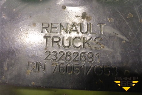 Упор противооткатный (23282691) для Renault TRUCK T-Series с 2013г (Т серия)