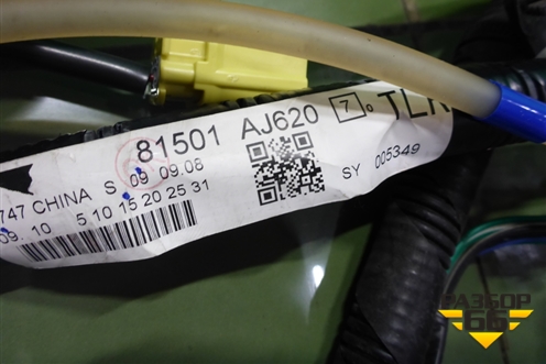 Проводка салонная (правый руль) (81501AJ620) для Subaru Legacy Outback (B14) с 2009-2014г (Легаси Аутбек)