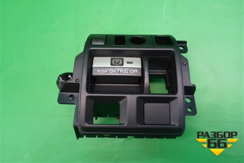 Кнопка стояночного тормоза (правый руль) для Subaru Legacy Outback (B14) с 2009-2014г (Легаси Аутбек)