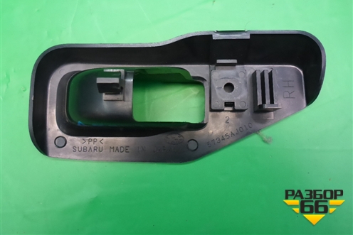 Накладка внутренняя на ручку открывания лючка бензобака (57345AJ010) для Subaru Legacy Outback (B14) с 2009-2014г (Легаси Аутбек)