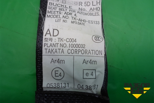 Ремень безопасности задний левый (TKAH0ES133) для Subaru Legacy Outback (B14) с 2009-2014г (Легаси Аутбек)