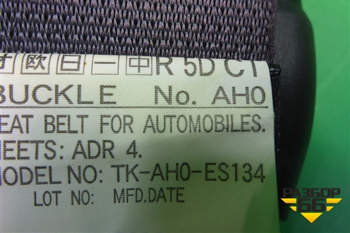 Замок ремня безопасности задний (TKAH0ES134) для Subaru Legacy Outback (B14) с 2009-2014г (Легаси Аутбек)