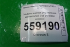 Модуль кнопок управления магнитолой (на рулевое колесо) для Nissan Qashqai (J11E) с 2013г (Кашкай)