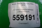 Антенна иммобилайзера (285904BA0A) для Nissan Qashqai (J11E) с 2013г (Кашкай)