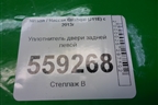 Уплотнитель двери задней левой (76924HL00A) для Nissan Qashqai (J11E) с 2013г (Кашкай)