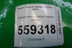 Ограничитель двери задней левой для Nissan Qashqai (J11E) с 2013г (Кашкай)