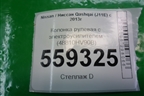 Колонка рулевая под электроусилитель (48810HV90B) для Nissan Qashqai (J11E) с 2013г (Кашкай)