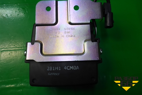 Сирена сигнализации (штатная) (281H14CM0A) для Nissan Qashqai (J11E) с 2013г (Кашкай)