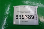 Направляющая стекла заднего левого для Nissan Qashqai (J11E) с 2013г (Кашкай)