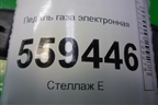 Педаль газа электронная (180024BA0B) для Nissan Qashqai (J11E) с 2013г (Кашкай)